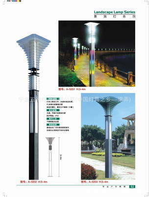 【五洲灯具浩宇品牌 10多年专业生产批发道路广场公园小区景观灯】价格,厂家,图片,道路灯,宁波五洲灯具(中国灯具之乡--梁弄)-